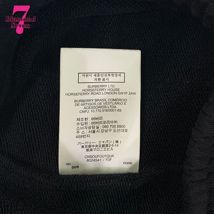 バーバリー 8024541 ヴィンテージチェックパネル ロゴ スウェット パンツ ズボン ジャージ XSサイズ メンズ レディース ユニセックス