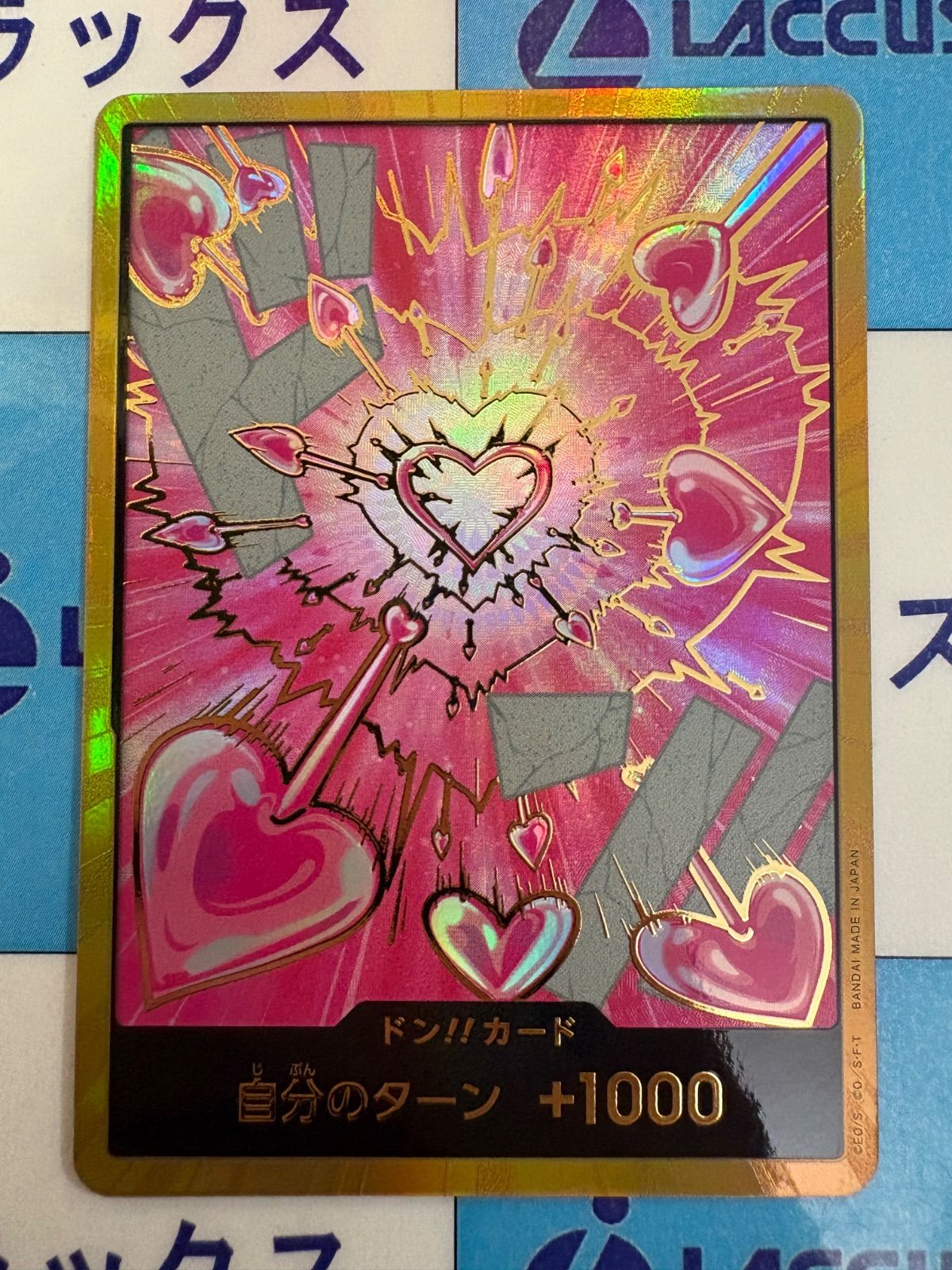 ワンピースカードゲーム ドンカード スーパーパラレル/金ドン