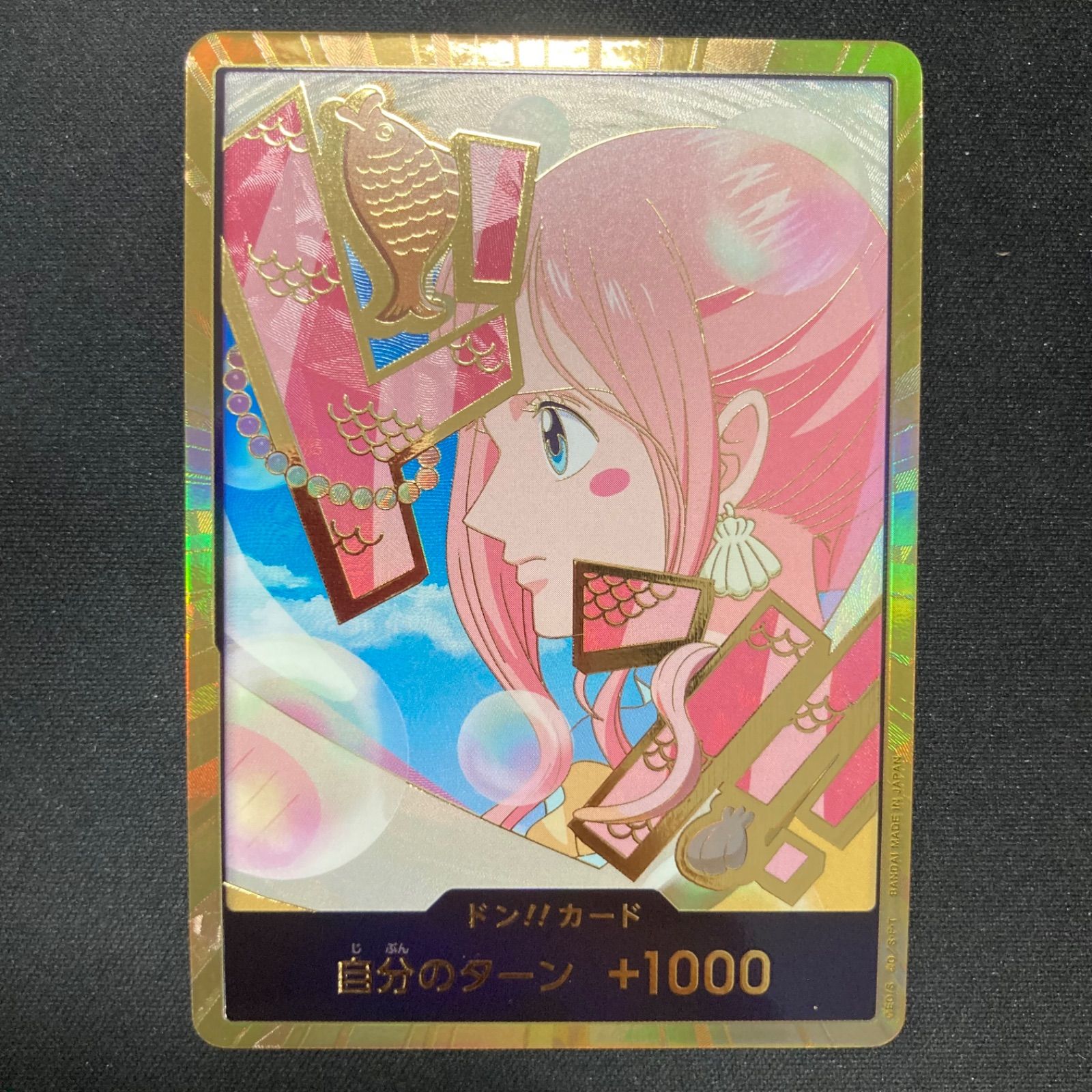 ❗️内梱包未開封　赤字　日々値下げ❗️ジメイ　パレス　ワンピース しらほし ワンピース しらほし スーパーパラレル 金ドン A001 - メルカリ