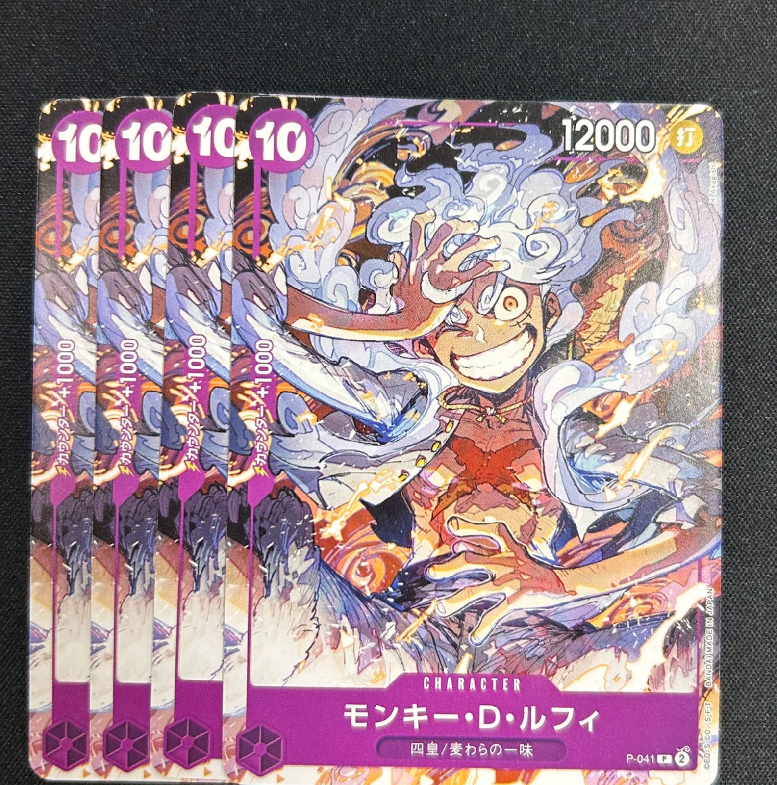 ルフィ プロモ 4枚 モンキー・D・ルフィ 5000 プロモカード 4枚セット