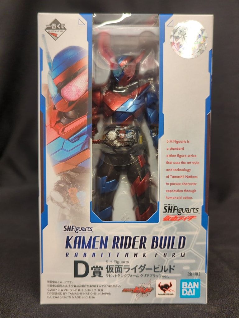 BANDAI SPIRITS 一番くじ S.H.Figuarts 仮面ライダー 仮面ライダービルド D賞 仮面ライダービルド ラビットタンクフォーム クリアブラックver. S.H.Figuarts