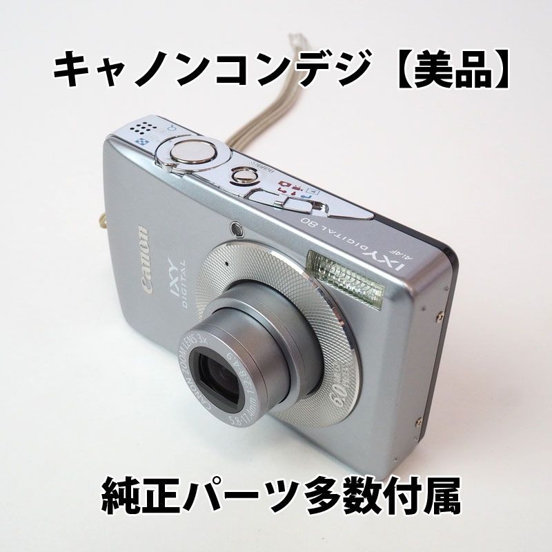 本物の 【G41】Canon IXY digital 80 コンパクトデジタルカメラ