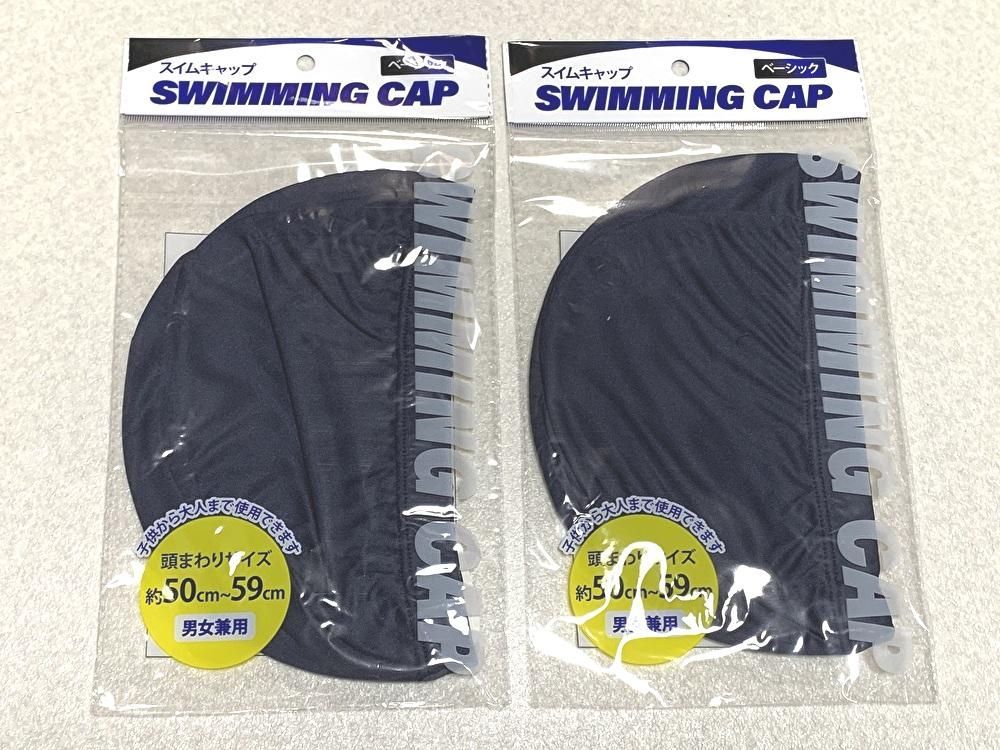 紺×2枚セット スイムキャップ スイミングキャップ 子供プール 水泳帽子
