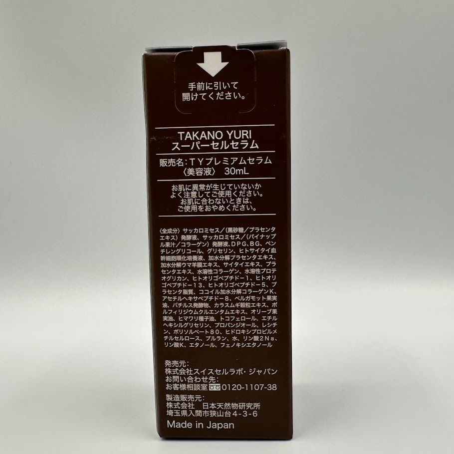 たかの友梨スプレーガンNEO スーパーセルセラム30ｍl ナノスチームヘアケア 美顔器 美容器 