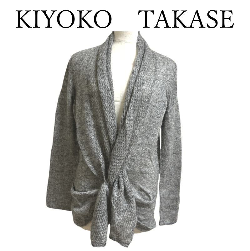 KIYOKO　TAKASE　KT　ニットカーディガン　ショールカラー　モヘヤ　グレー KIYOKO TAKASE KT レディース カーディガン 冬 ニット