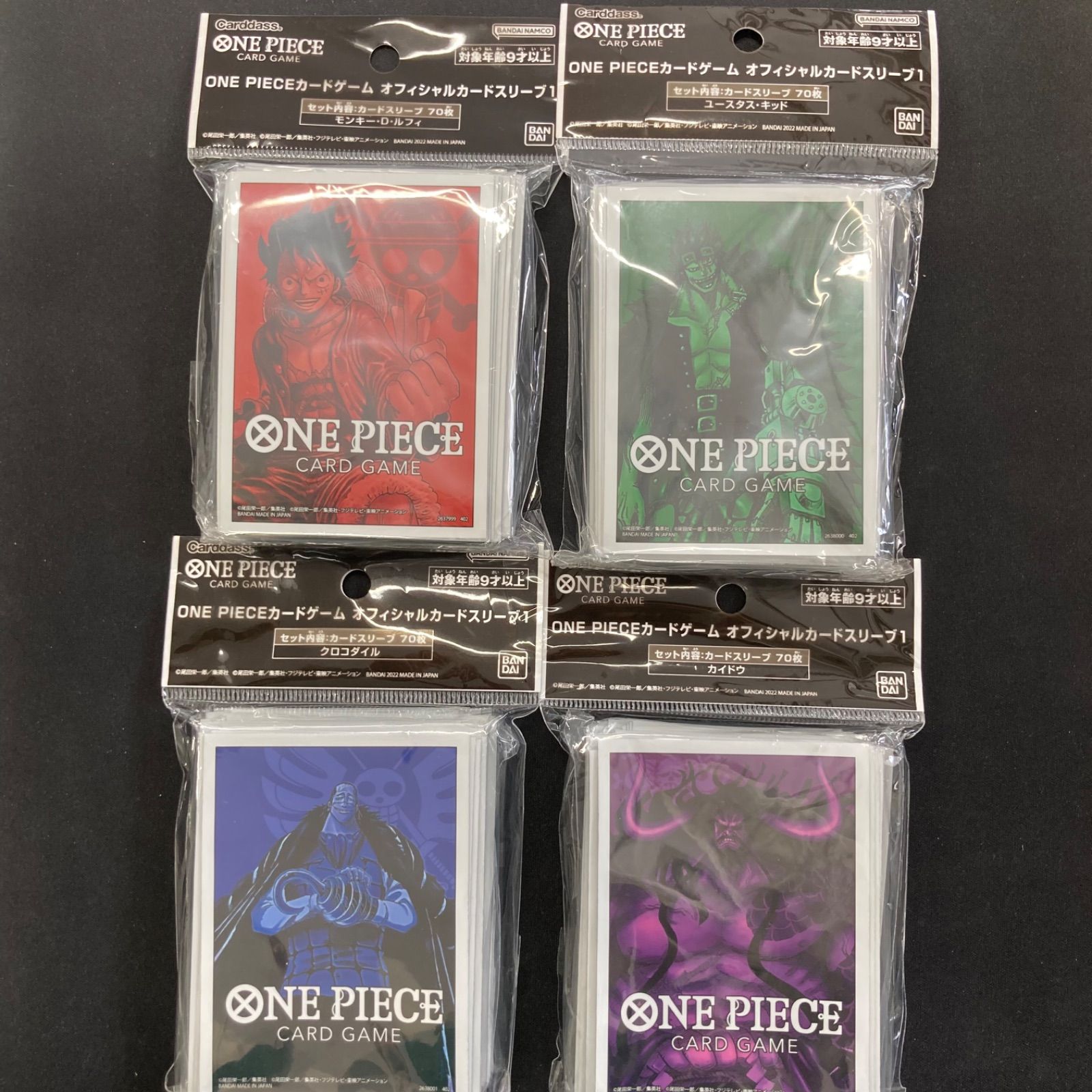 ワンピース　カードゲーム ルフィ　キッド　クロコダイル　カイドウ　スリーブ ワンピース モンキー・D・ルフィ ユースタス・キッド