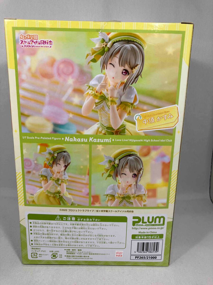 ラブライブ！虹ヶ咲学園スクールアイドル同好会 中須かすみ 1/7 フィギュア FIG]中須かすみ(なかすかすみ) ラブライブ!虹ヶ咲学園スクールアイドル