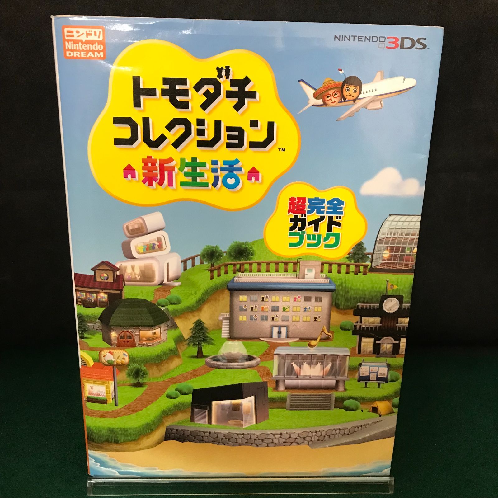 4377 トモダチコレクション新生活 超完全ガイドブック - メルカリ