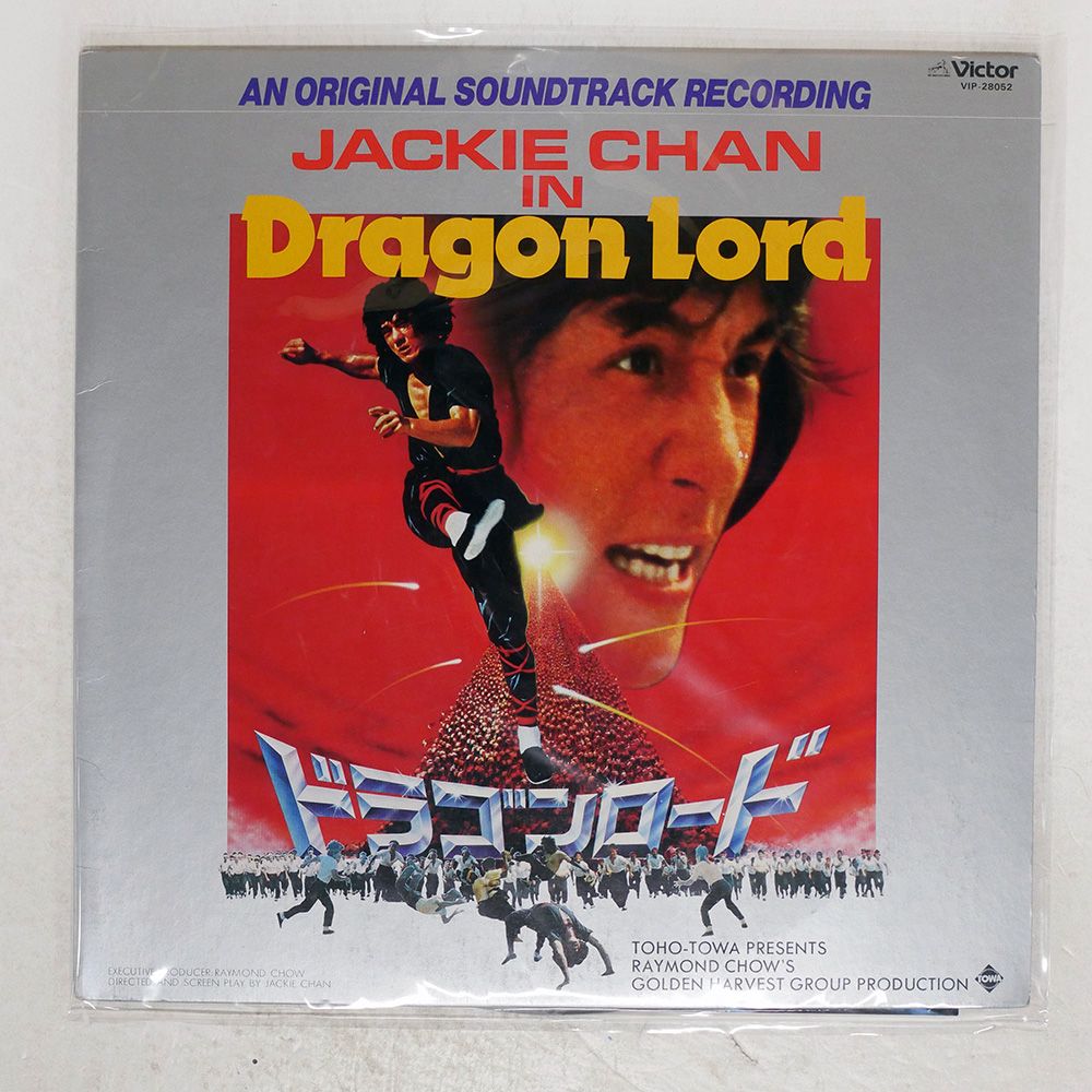 国内盤 OST/DRAGON LORD (OR/VICTOR VIP28052 LP - メルカリ