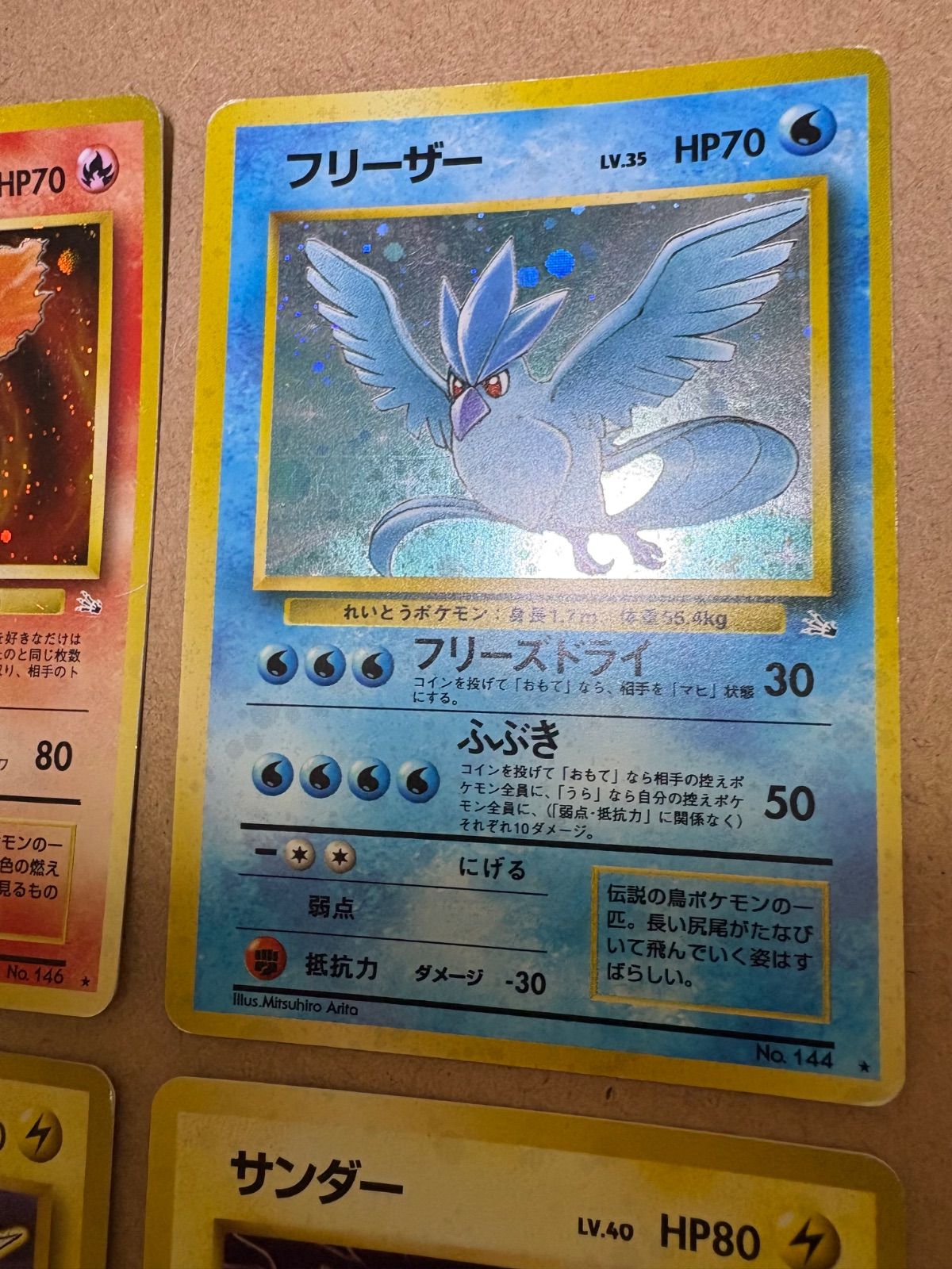 フリーザー/サンダー×2/ファイヤー 伝説の三鳥セット ポケモンカード旧