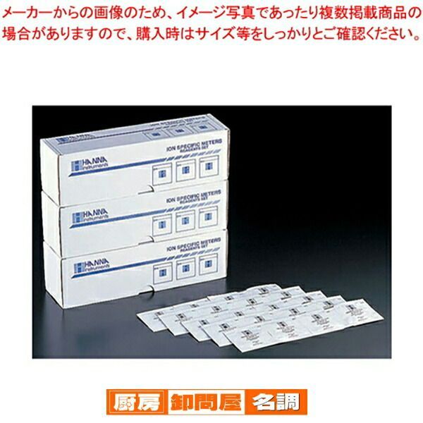 DPD粉末遊離残留塩素試薬 300回分 HI 93701 03 ハンナ 品 業務用