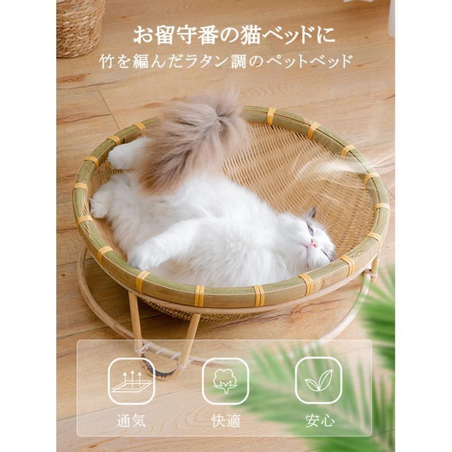 新品・未使用】 竹編み ペットベッド 円形 丸型 猫用ハウス 直径