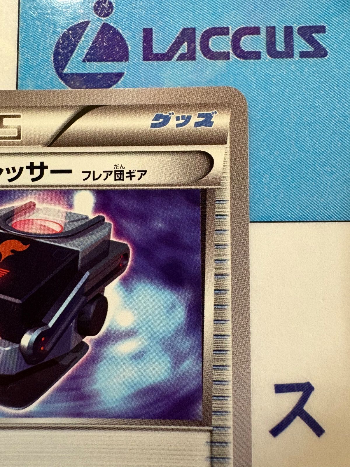 ポケモンカード/ポケカ エクストラバトル バトルコンプレッサー