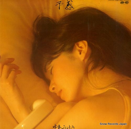 レコード】中島みゆき 予感 C28A0260 - メルカリ