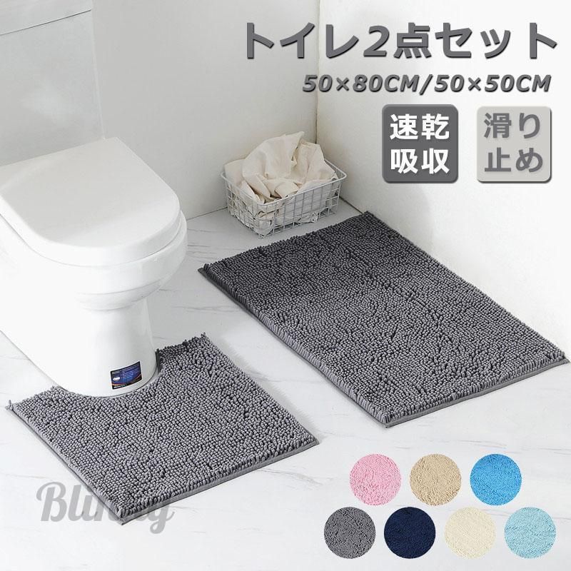 トイレマット 北欧 トイレ2点セット バスマット 足ふきマット吸水 洗える 柔らかい 速乾吸収 滑り止め ふわふわ お風呂用 洗面台 洗える お