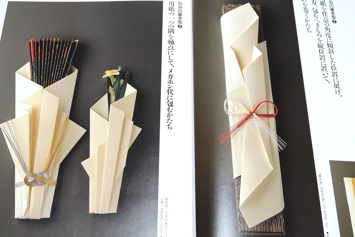 日本の折形集 展開図と折り方一六〇例 荒木真喜雄の本2冊/日本の折形集・展開図と折り方一六〇例/日本