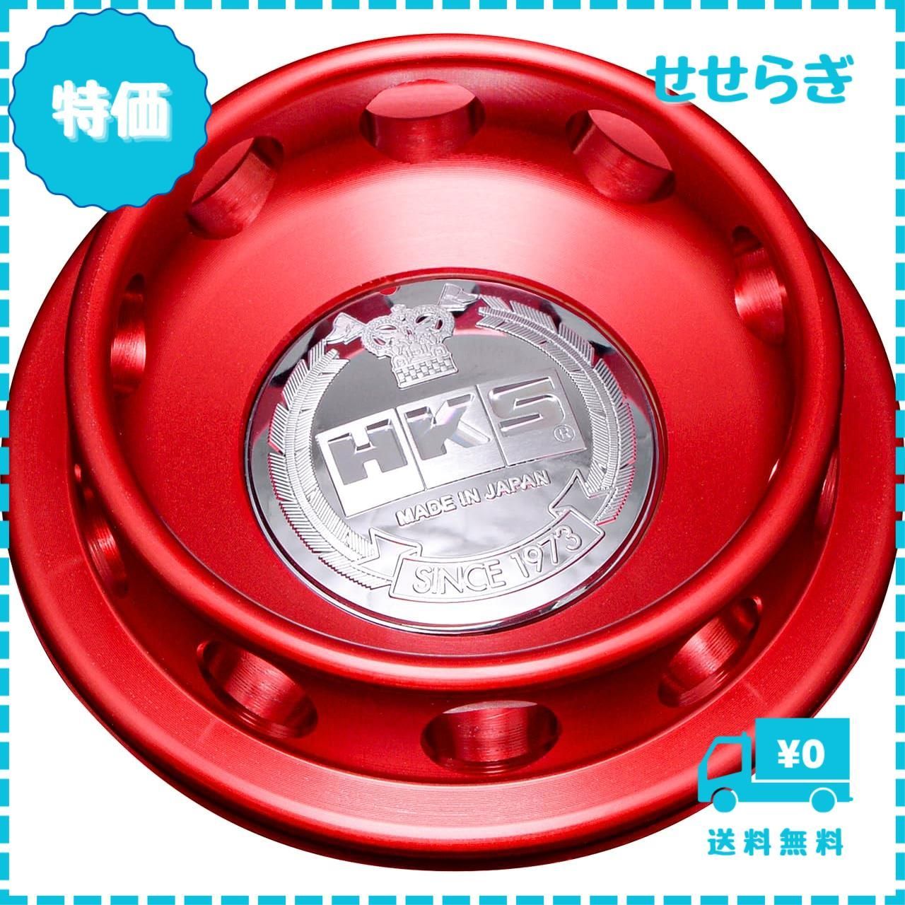 HKS オイルフィラーキャップ アクセサリー | オイル/OIL | 製品情報 | HKS