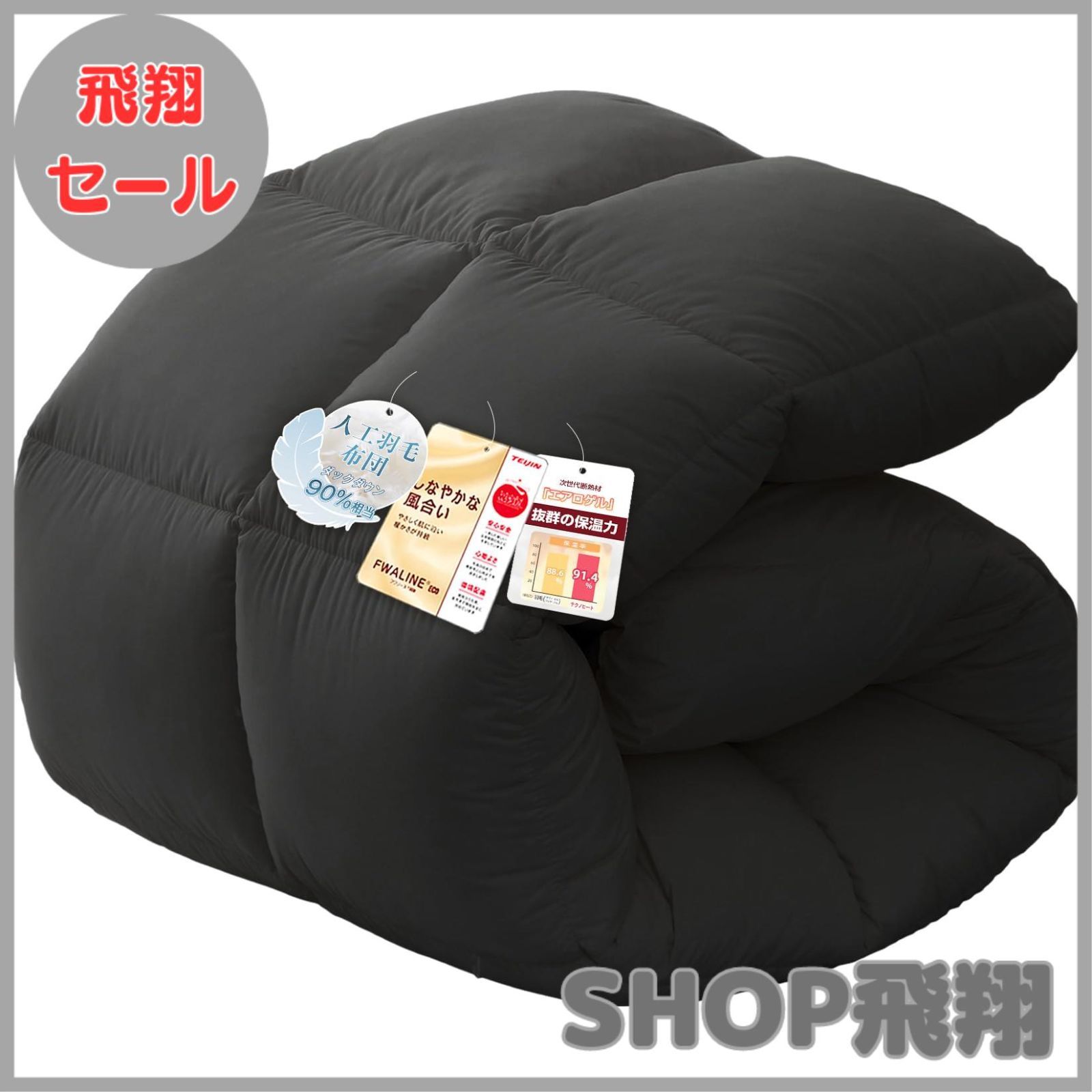 大安売り】Softime 掛け布団 人工羽毛布団 シングル ダックダウン90