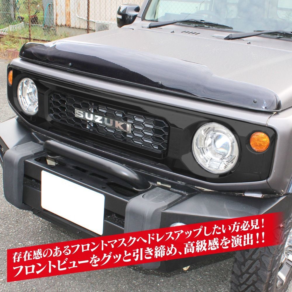 ジムニー JB64W シエラ JB74W ノマド JC74W フロントグリル