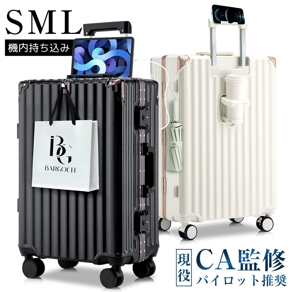 スーツケース キャリーケース ストッパー付き Mサイズ USB充電
