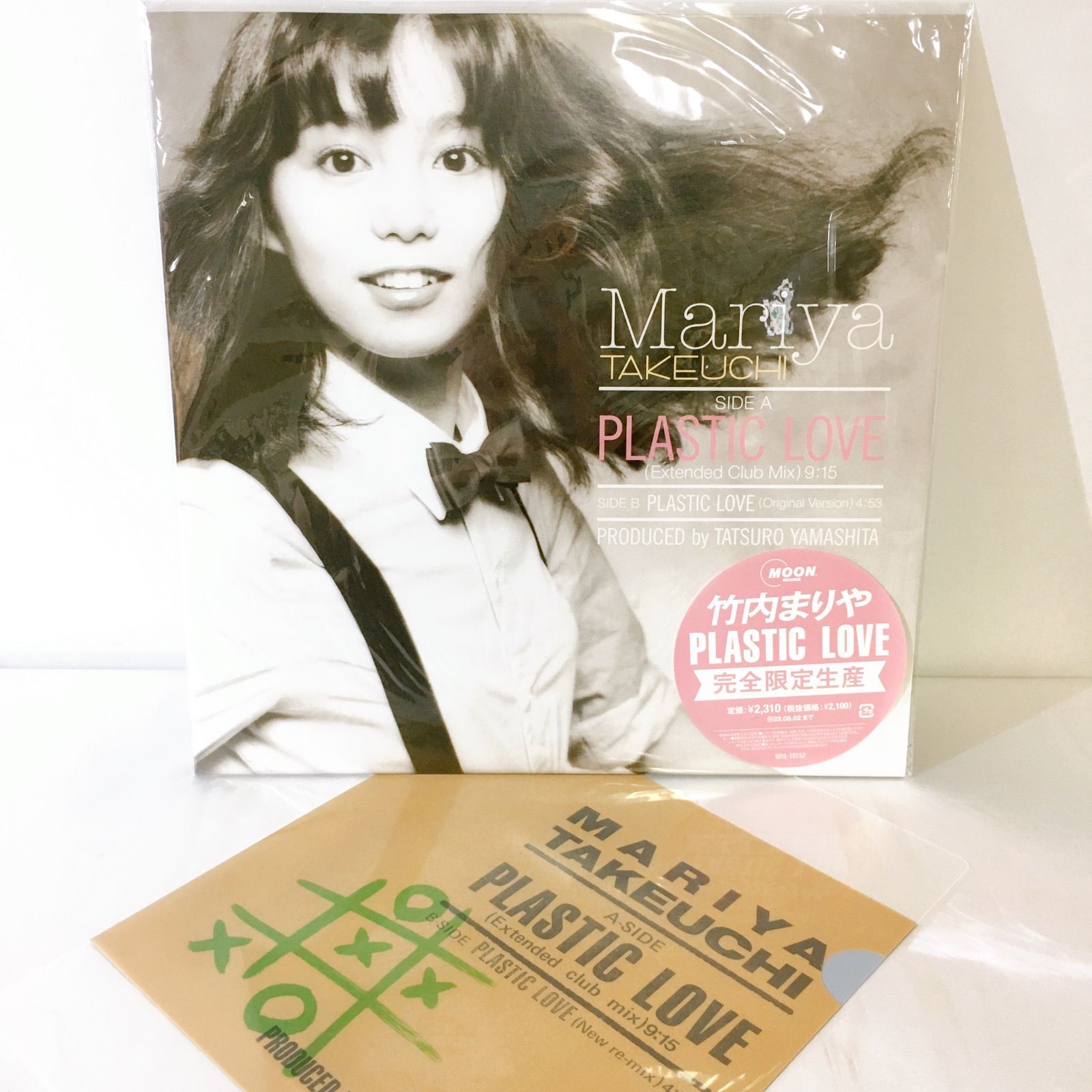 新品】竹内まりや PLASTIC LOVE アナログ盤＋ファイル - 邦楽