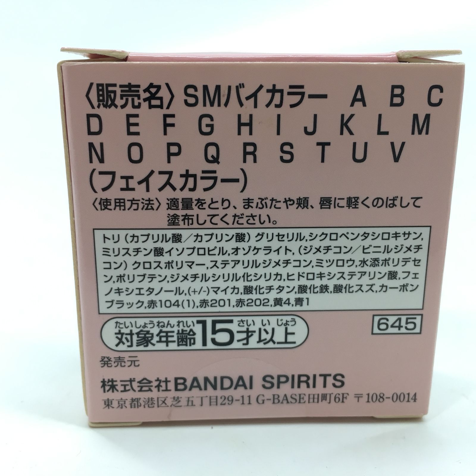 01m2231 セーラームーン グッズ まとめ売り セット ストアオリジナル