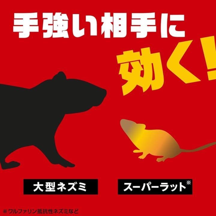 家庭用殺鼠剤 そのまま投げ込むだけ