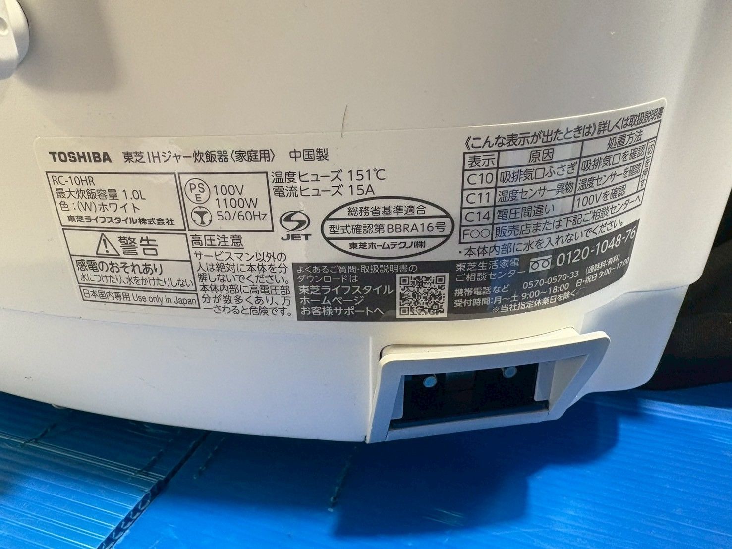 炊飯器
