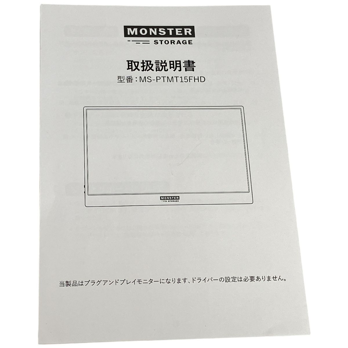 15.6インチ PC周辺機器