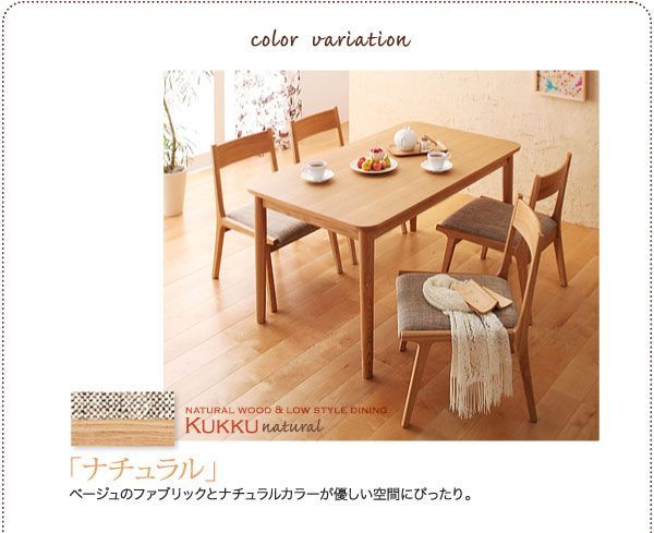 天然木ロースタイルダイニング Kukku