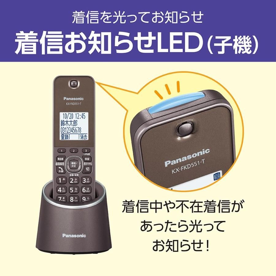 パナソニック デジタルコードレス電話機 迷惑電話対策機能搭載