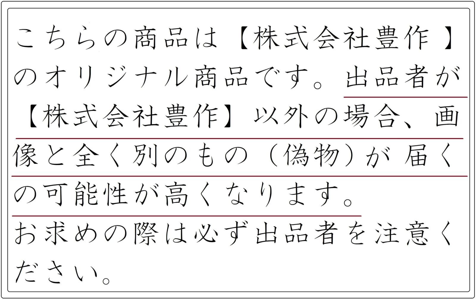 衣装