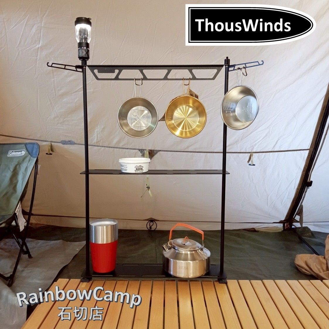 ThousWinds サウスウィンズ 多機能卓上ラック メインラック