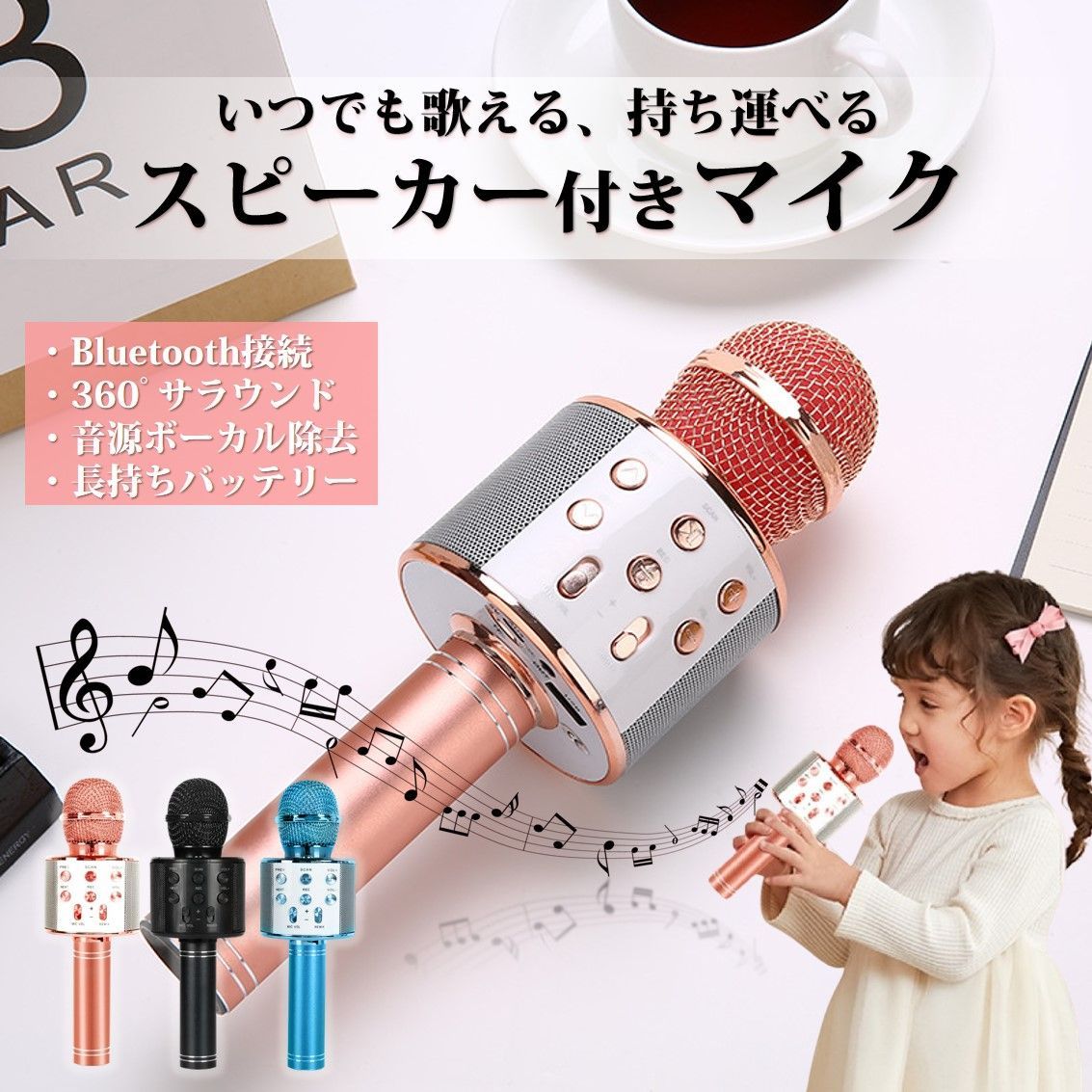カラオケマイク ワイヤレスマイク Bluetoothマイク おもちゃマイク