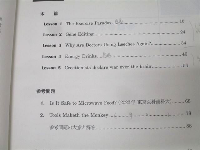 駿台 医系英語・論文マルチプレックス テキスト 2022 冬期 最首悟 014m0D 駿台 医系英語・論文マルチプレックス テキスト 2022 冬期 最首