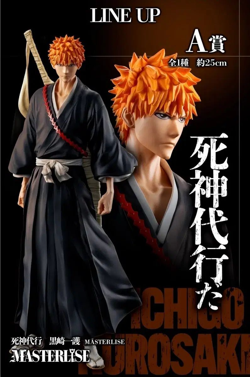 BLEACH WORLD 池袋　ブリーチ ガラポン　阿近セット　A賞　B賞 BLEACH（ブリーチ） 一番くじ A 賞 くろさき いちご - メルカリ