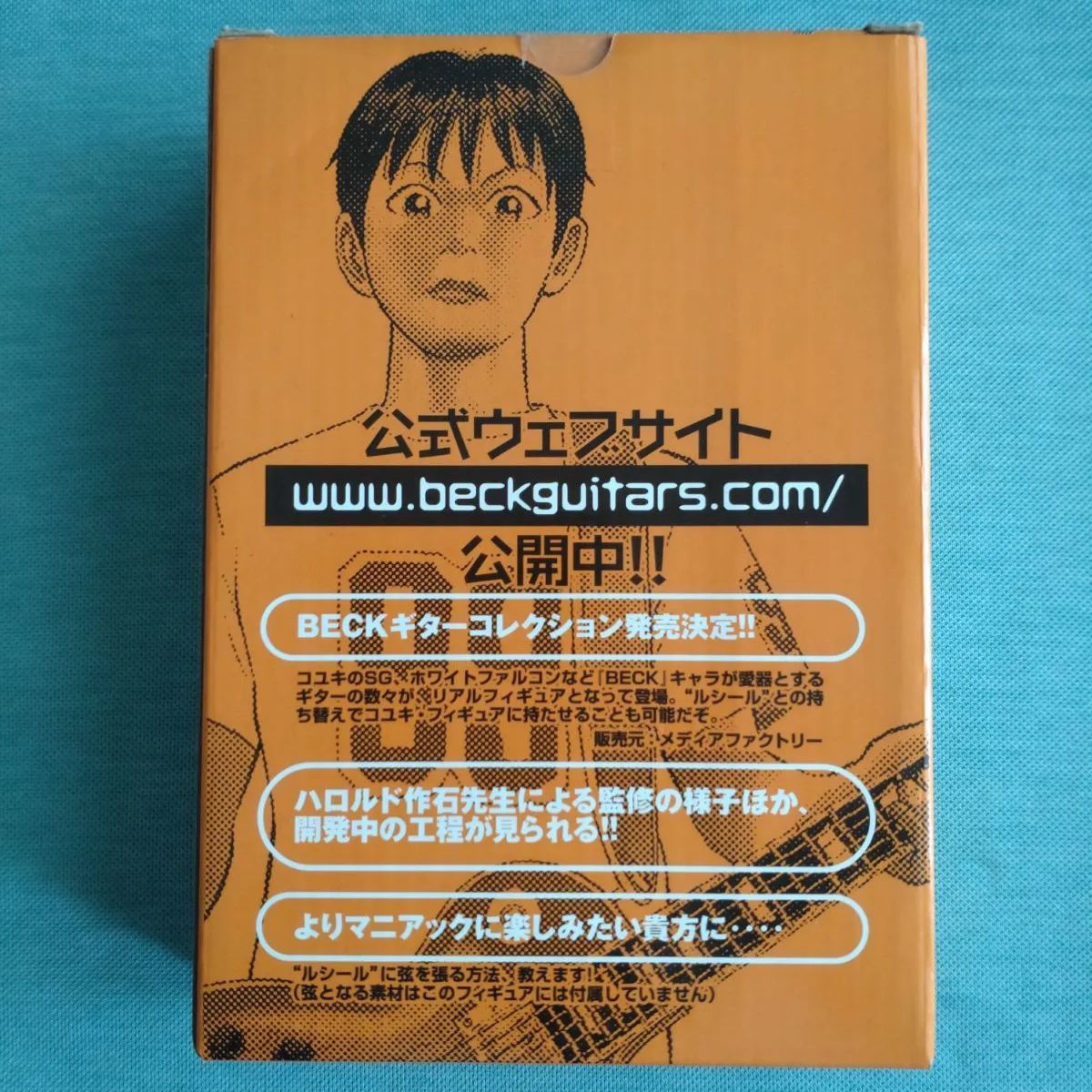 BECK 34巻特別エディション+コユキ×ルシール　フィギュア　未開封品 2025年最新】コユキ ルシールの人気アイテム - メルカリ