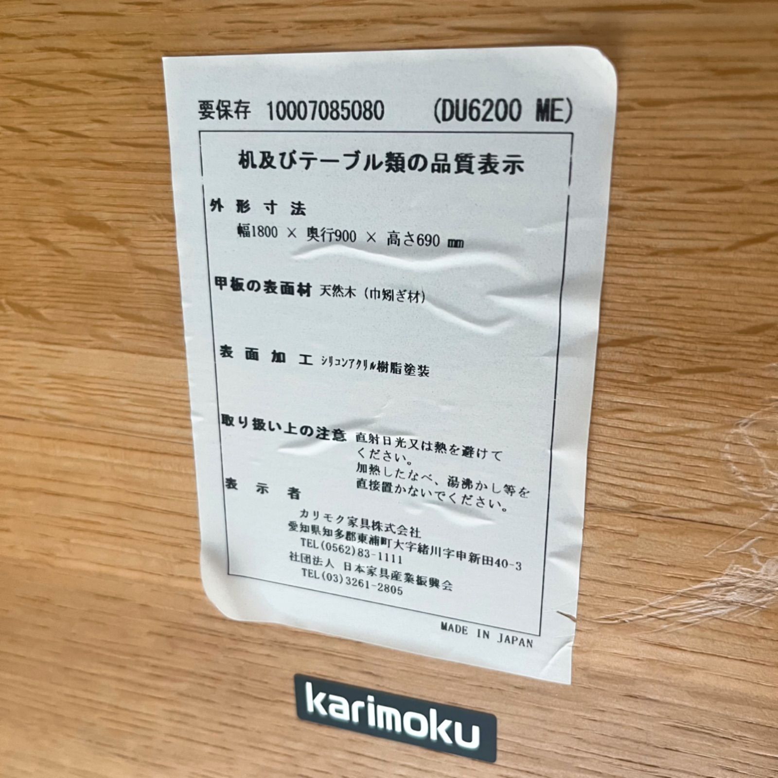 取付無料！カリモク ピュアオーク シンプルモダンダイニング