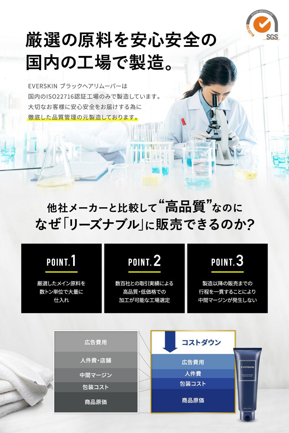 公式】 EVERSKIN 除毛クリーム 2本セット 【全国送料無料】【即