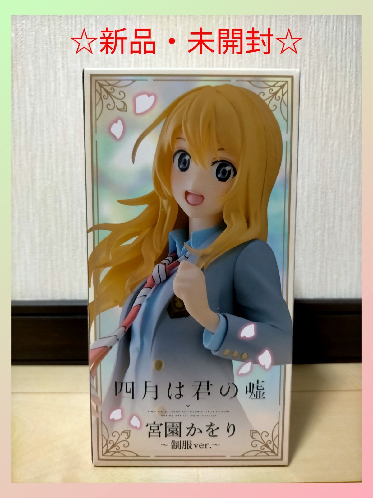 四月は君の嘘 宮園かをり フィギュア Coreful 制服ver. コアフル