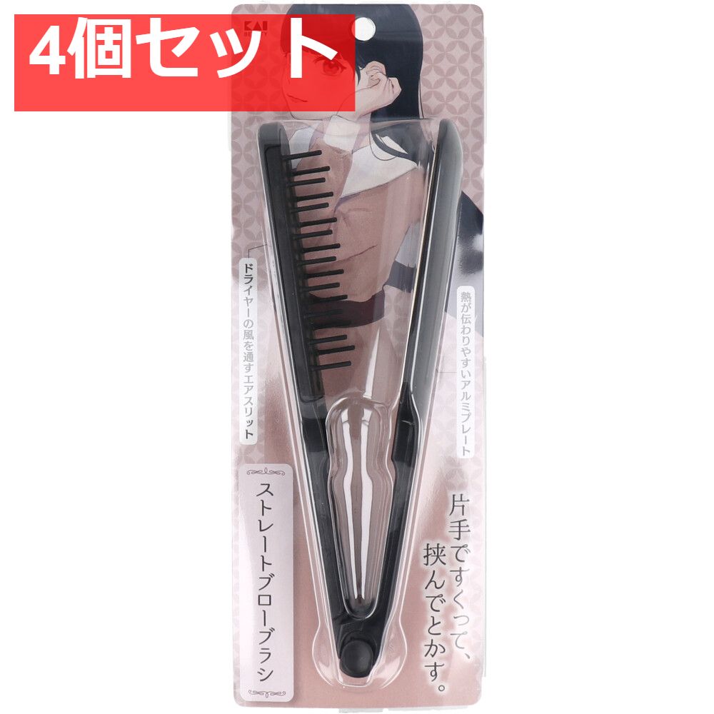 ストレートブローブラシ(EMO) KQ-3186 4個セット まとめ売り