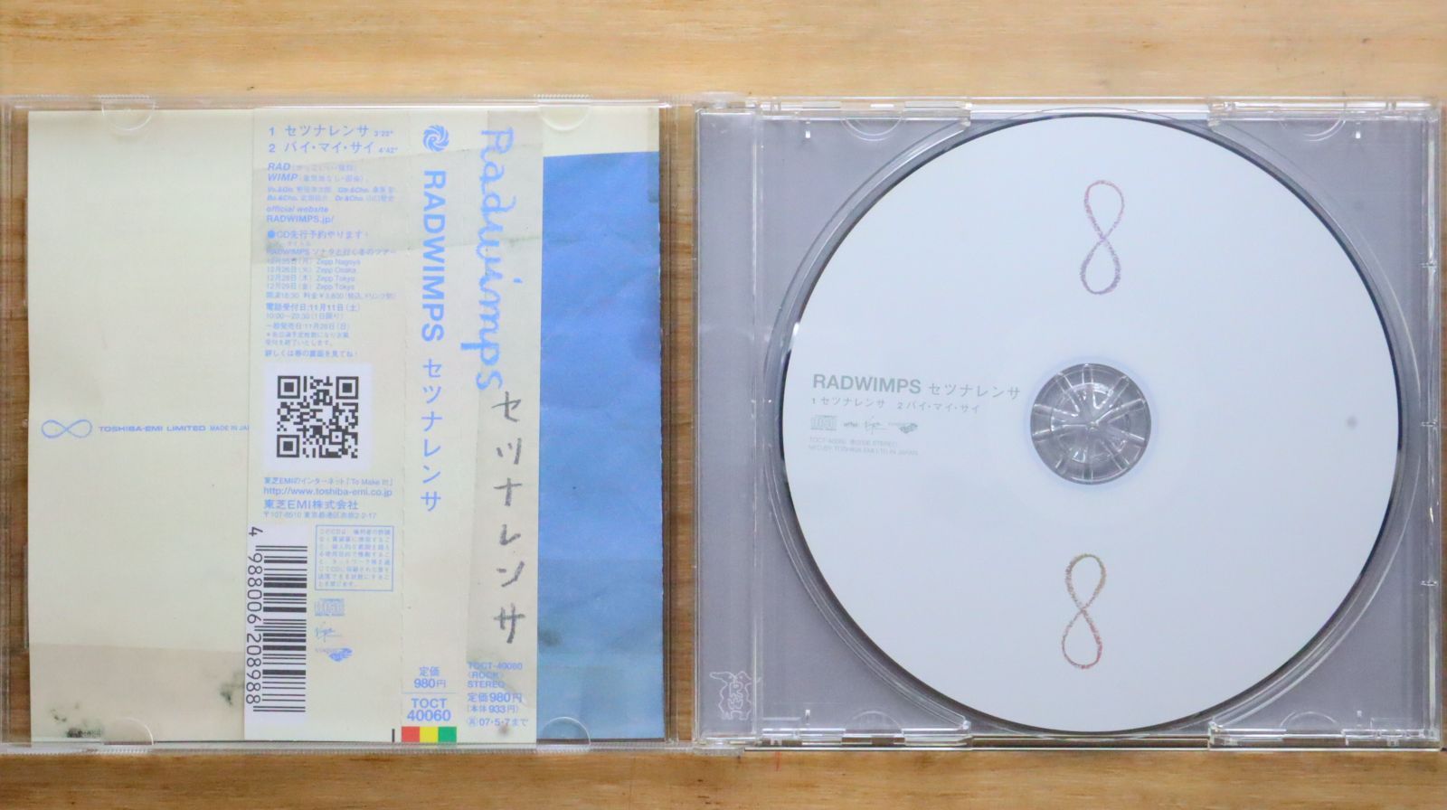 RADWIMPS スタジオアルバム CD 9枚セット 初回限定盤 CD+DVD RADWIMPS スタジオアルバム CD 9枚セット 初回限定盤 CD+DVD