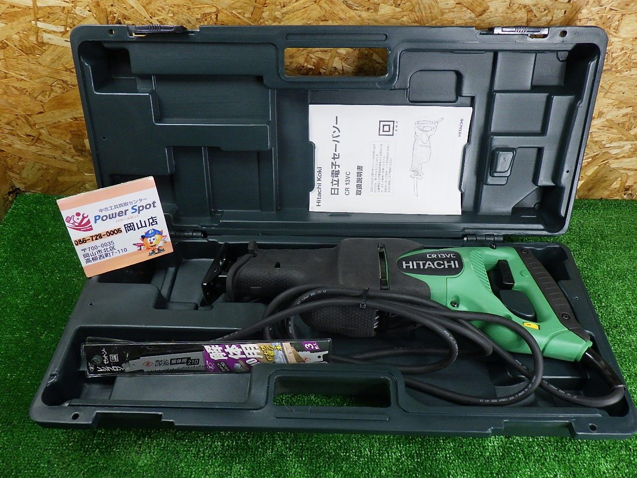ケースと替刃付き 日立工機 電子セーバソー CR13VC コード式 品