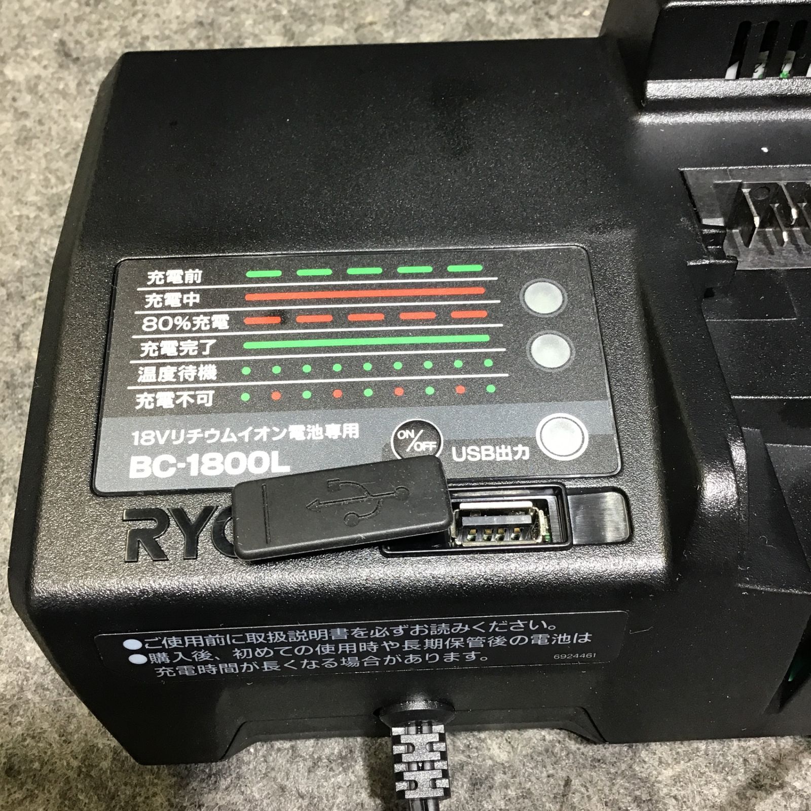 RYOBI バッテリー