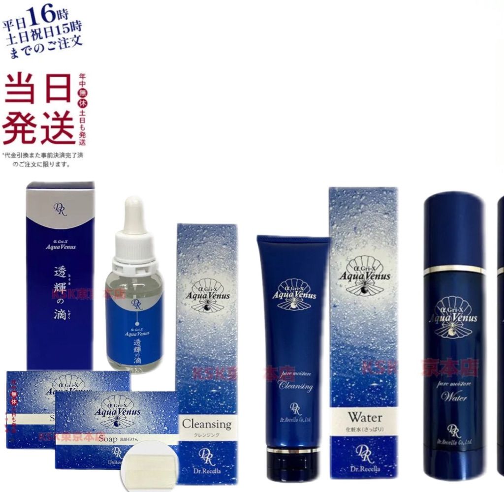 5点セット】 ドクターリセラ ピュアモイスチャー クレンジング 150g  