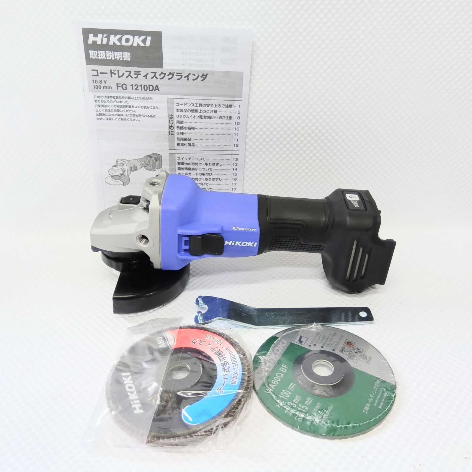 ♥品 ハイコーキ 10.8Vコードレスディスクグラインダー FG1210DA 本体のみ