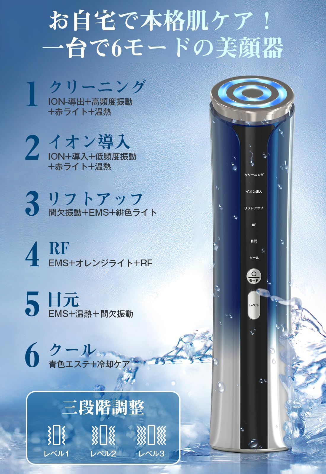 美顔器 RF美顔器 4光LED搭載 1台多役 6種類モード 3段階レベル 超音波振動 肌ケア 口元ケア フェイスケア 毛穴 汚れとり 多機能美容器  目元ケア 温冷ケア 冷感機能 USB充電式 男女兼用 自宅用 プ - 直営店及び正規販売店