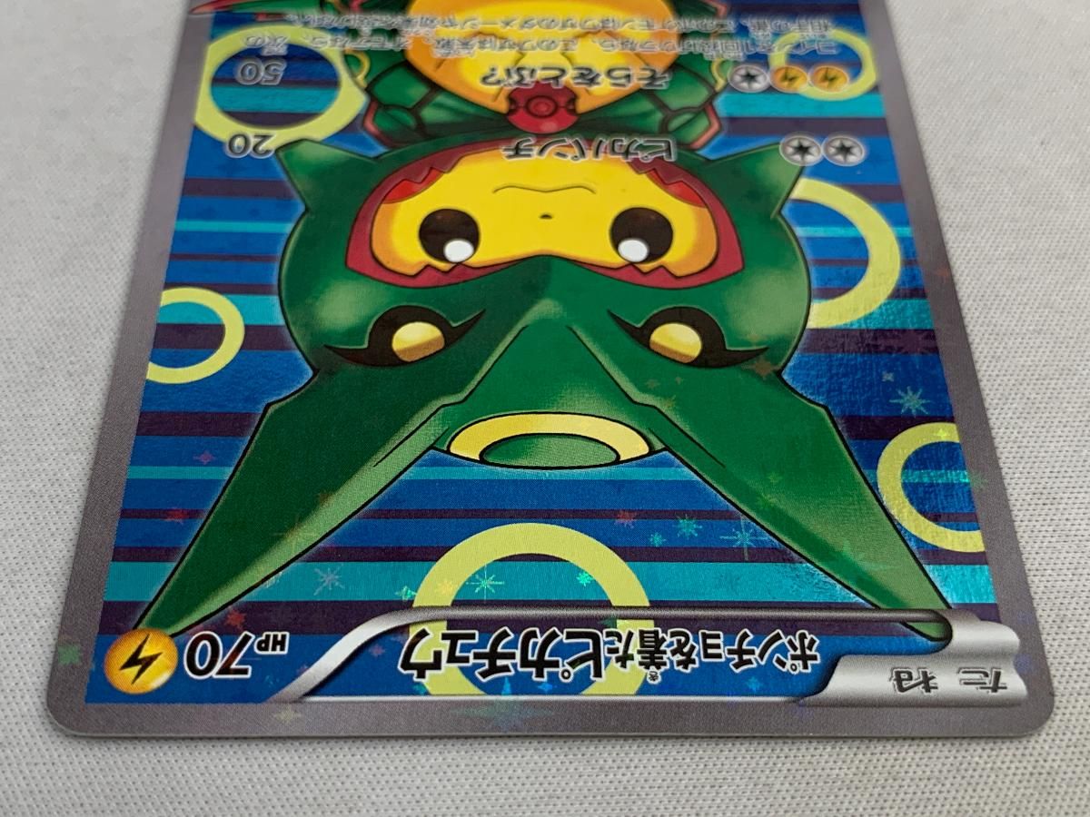 ポンチョを着たピカチュウ(レックウザ) 230/XY-P 傷有り