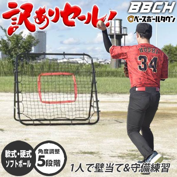 【訳アリ/1点限り/新品未使用】野球 練習 オムニトレーニングリバウンダー 硬式 軟式 ソフトボール対応 100×103cm リバウンドネット 折りたたみ ペグ4本付 コンパクト 携帯 子供用 大人用 ジュ