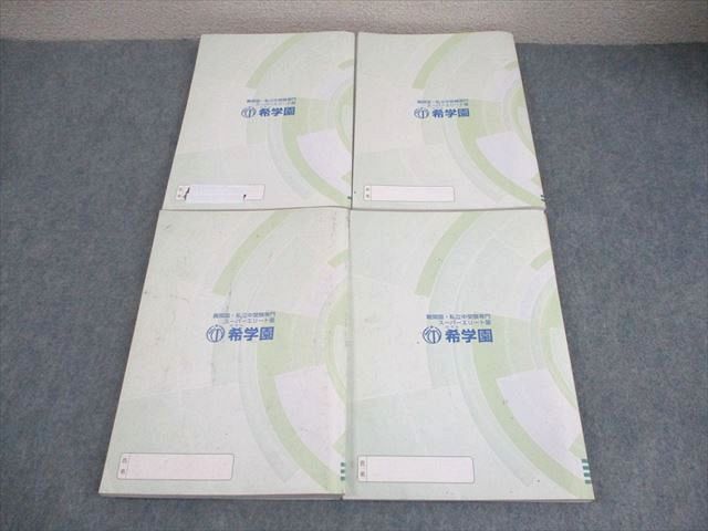 算数